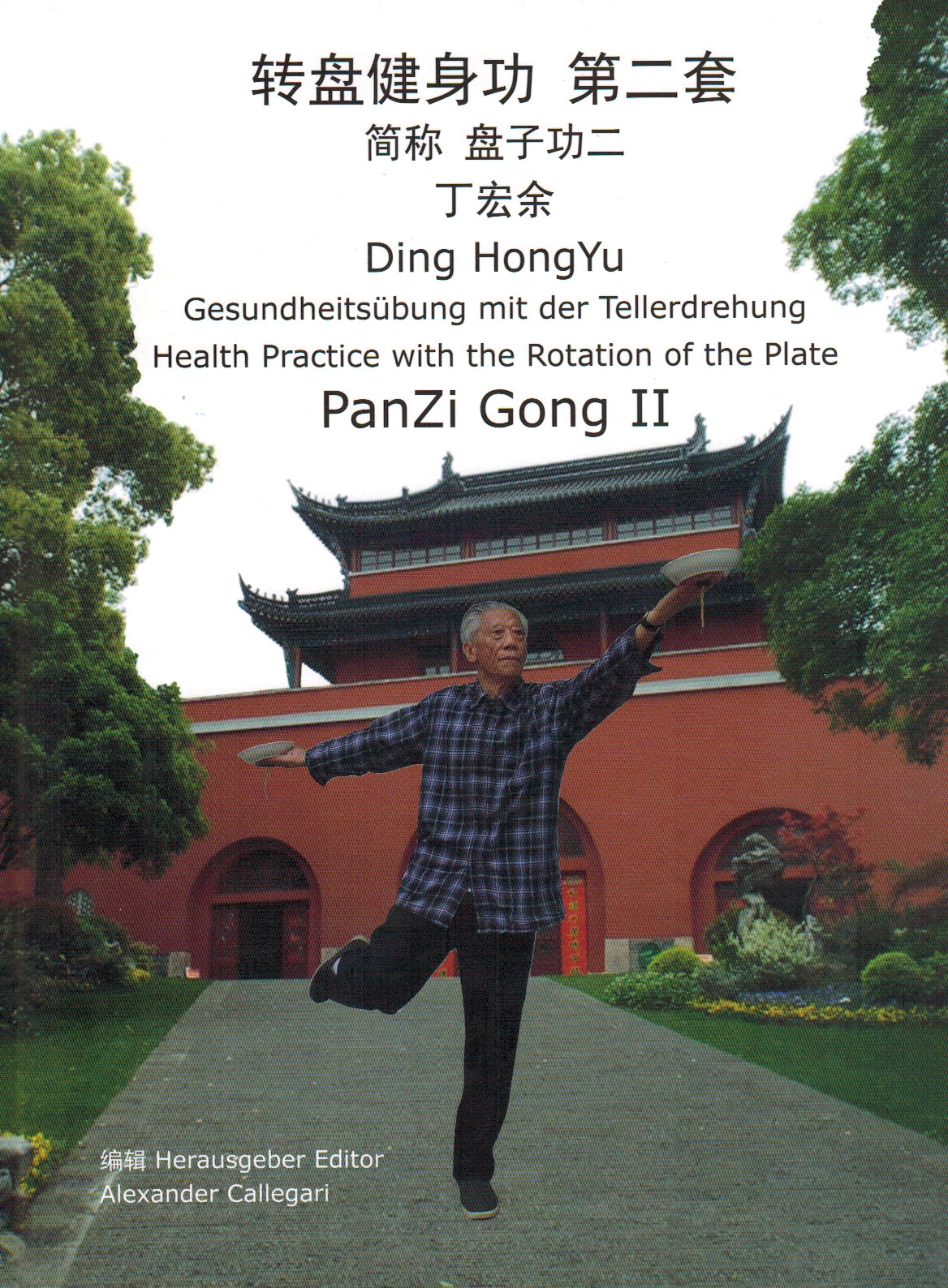 Gesundheitsübung mit der Tellerdrehung - PanZi Gong II